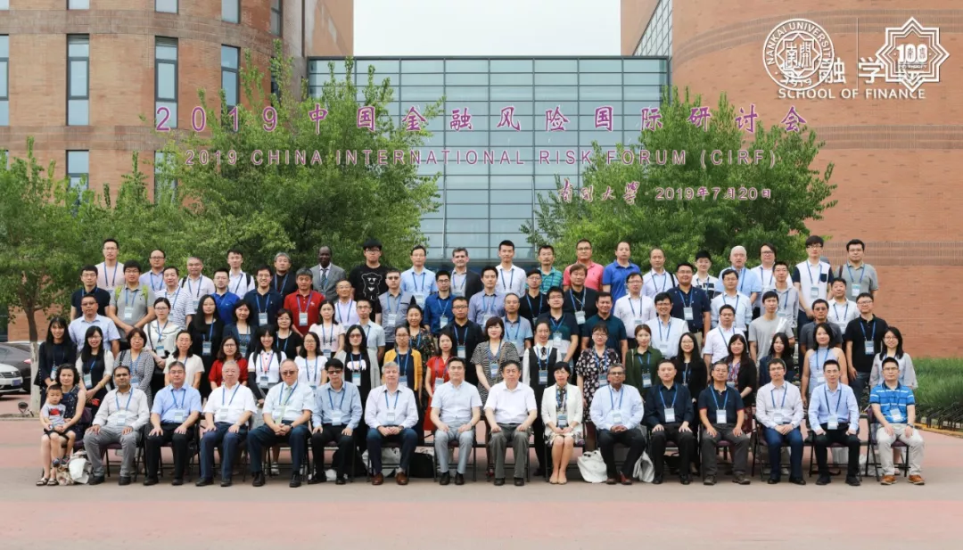  CCER动态:2019中国金融风险国际研讨会(CIRF)圆满举行