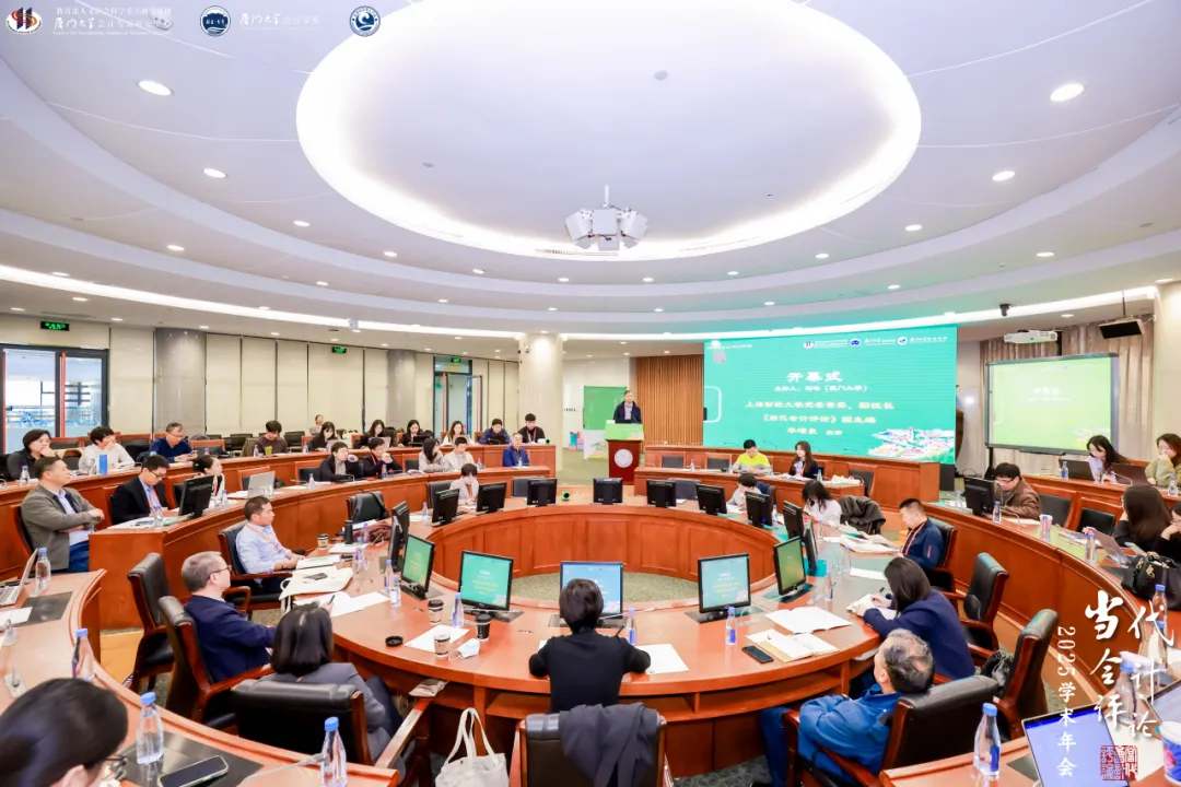 CCER动态：祝贺《当代会计评论》2025学术年会在厦门大学圆满举行