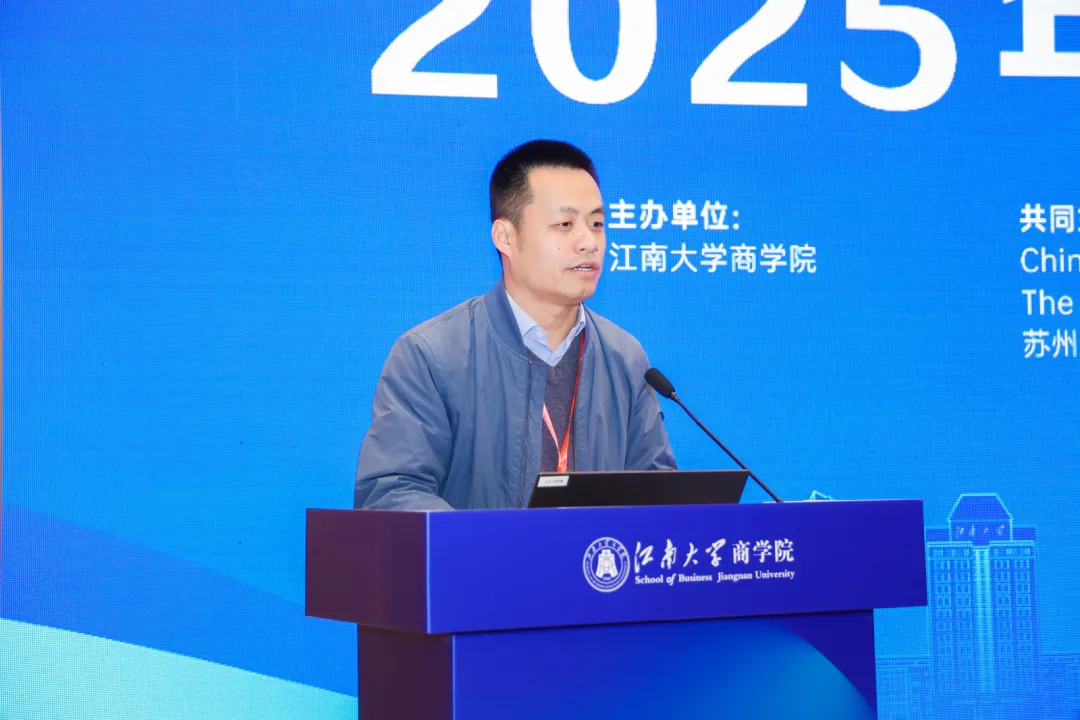 CCER动态：祝贺2025太湖金融论坛在江南大学成功举办